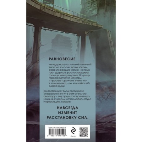 Равновесие