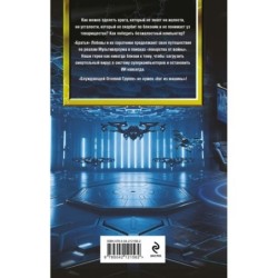 Блуждающая Огневая Группа (БОГ): Я есть гнев!