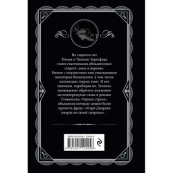 Врата судьбы