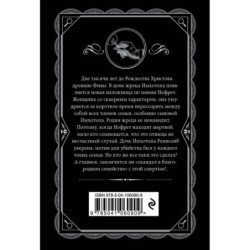 Смерть приходит в конце