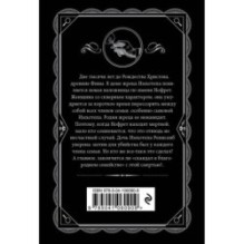 Смерть приходит в конце