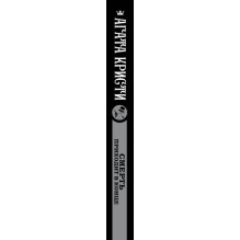 Смерть приходит в конце