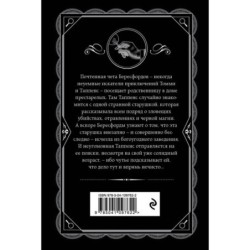 Щелкни пальцем только раз