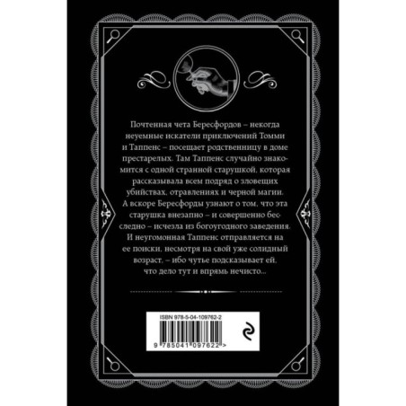 Щелкни пальцем только раз