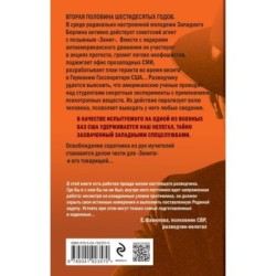 Позывной «Зенит»