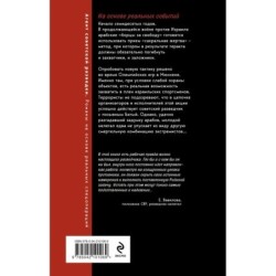 Черная молния