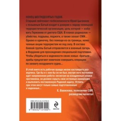 Красная легенда