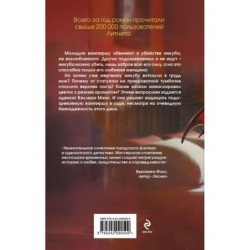 Дело влюбленного инкуба (2)