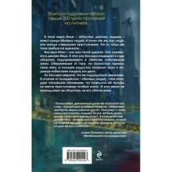 Дело жены оборотня (1)