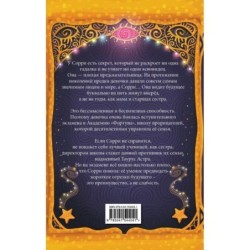 Тайный ход в будущее