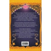 Тайный ход в будущее