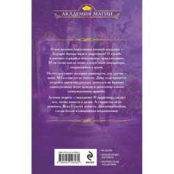 Дипломированная нечисть