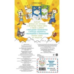 Веселые игры на каждый день