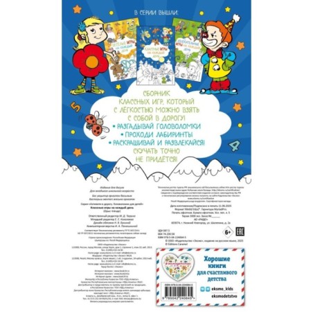 Классные игры на каждый день