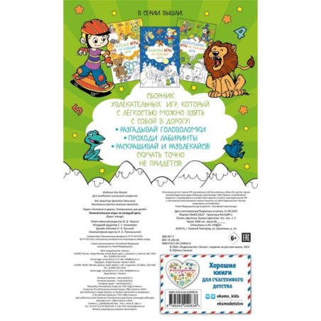 Увлекательные игры на каждый день