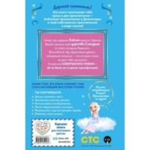 Царевны. Аленка и живая вода