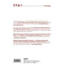 Планета Максимус. Хрупкое: стихи, проза, спектакль