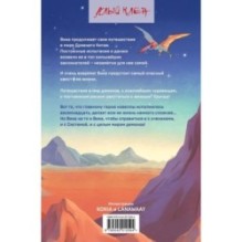 Безмятежный лотос в мире демонов