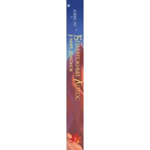 Безмятежный лотос в мире демонов