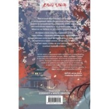 Ступени над Бездной. Том 1