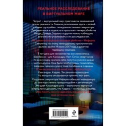 Симулятор убийств