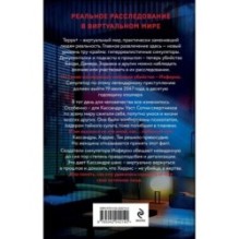 Симулятор убийств