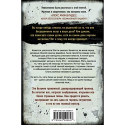 Тьма между нами (формат клатчбук)