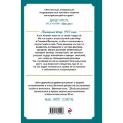 Правила вежливости