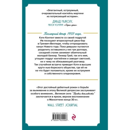 Правила вежливости