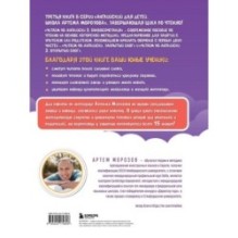 Читаем по-английски 3. Буквосочетания: первые шаги к сложным словам