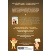 Lina, Tom and the Magic Globe. Английский для самых маленьких