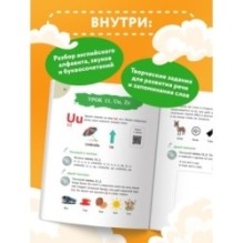 Тренажер по чтению на английском для младшей школы