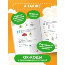 Тренажер по чтению на английском для младшей школы