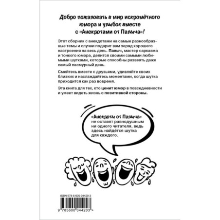 Анекдоты от Палыча