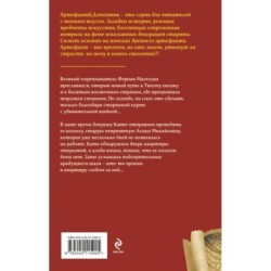 Карта Магеллана