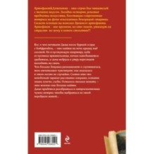 Посох епископа