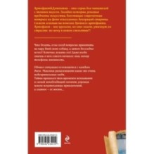 Рукопись антиквара