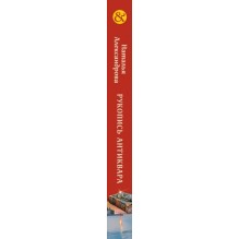 Рукопись антиквара