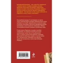 Лампа паладина