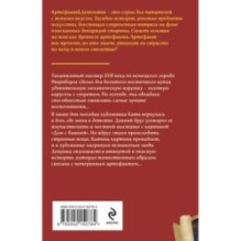 Секрет золотой карусели