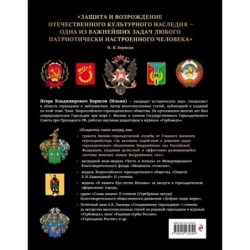 Российская и советская геральдика