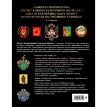 Российская и советская геральдика