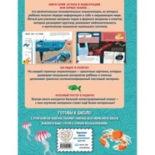 Что? Как? Почему? Мои первые знания про МОРЯ И ОКЕАНЫ (с постером)