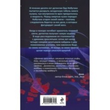 Последний кайдан