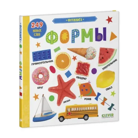 Первые знания. Фотокниги. Фотокнига Формы