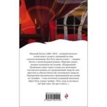 Мертвые души