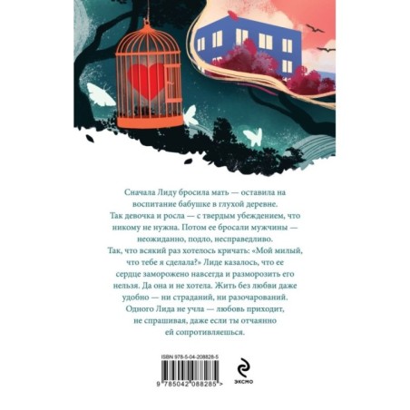 Миленький ты мой