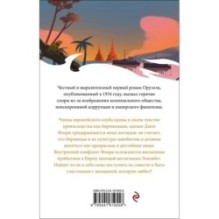 Набор "Скотный двор. Эссе", "Дни в Бирме" (из 2-х книг)