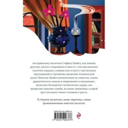 Письмо незнакомки