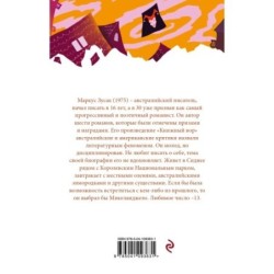 Я – посланник